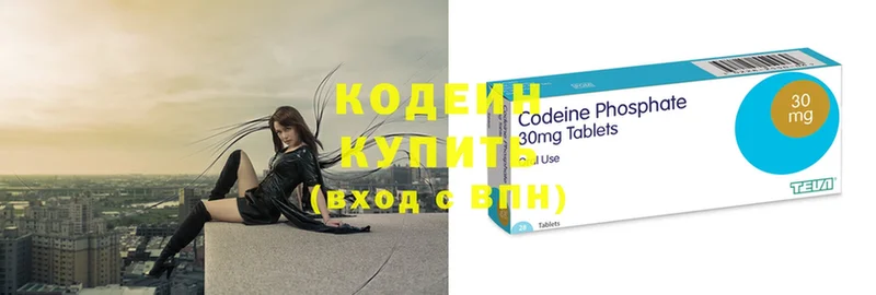 Кодеиновый сироп Lean напиток Lean (лин)  купить наркотик  Люберцы 